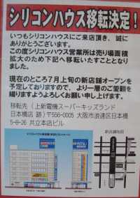 �V���R���n�E�X����