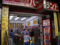 �p�[�c�����h