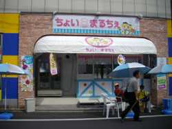 ���傢�܂邿��