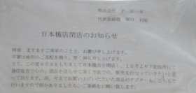 �o�b�r�ړ]���m