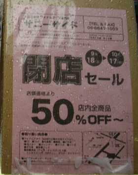 �T�j�[�T�C�h�X���m