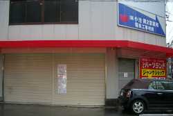 �p�[�c�����h �W�����N