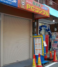 �o�b�R���t��