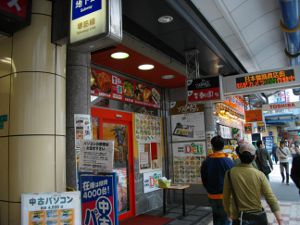 ���X�^���o�C��