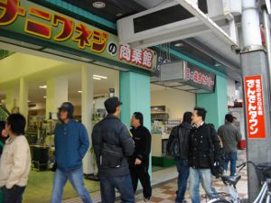 �i�j���l�W���Ɗ�