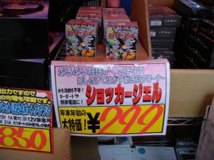 �V���b�J�[�W�F��