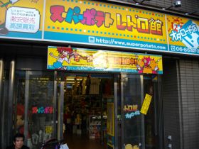 ���g���Q�[����