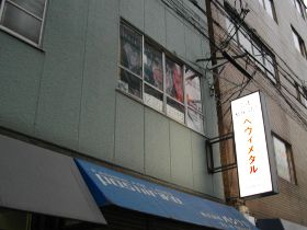 �w�����^�V���b�v