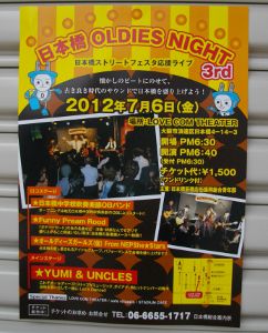 ���{��OLDIES NIGHT