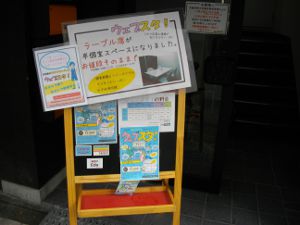 �E�F�u�X�^