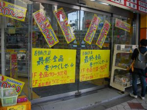 �p�[�c�����h