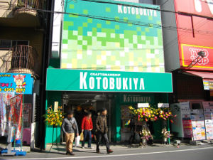 �R�g�u�L��