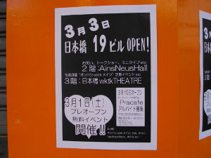 ���C�u�X�y�[�X