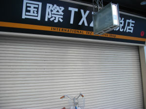 PC�R���t��