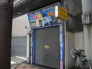 ���\�t�g�A�C�����h��