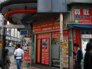 ���[���h���o�C��