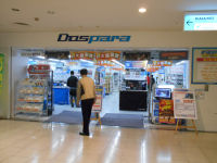 �c�n�r�^�p���_�C�X