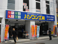 �p�\�R���H�[