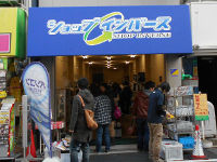 �C���o�[�X�P���X