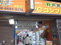 �o�b�R���t�� ��ؓX