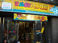 �X�[�p�[�|�e�g ���g���� �I�^���[�h�X