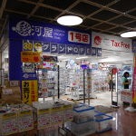 �x�͉� �O�{�X