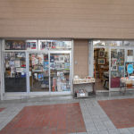 ��菑�X �V�J�n�{�X