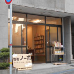 �Ï��m�[�{