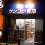 �T���R�E���X