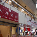 �V�n���[ ��g����ؓX