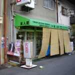 �y�l��(���N�g�J��)