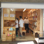 �݂΂��Ï���