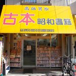 ���a����(�V���E���V���Z�L)