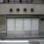 �X���i�����X