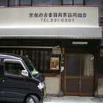 ���s�Ï��g��