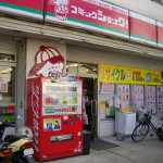 �R�~�b�N�V���b�N �������X