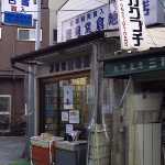 ���򓰑q�n���X