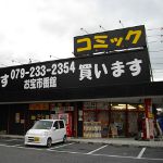 ����s�Ԋ�