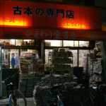 �Ђ܂�蓰���X