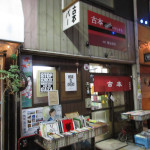 ��������(�ӂ���イ�ނ���)