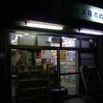 �I�����_�����X