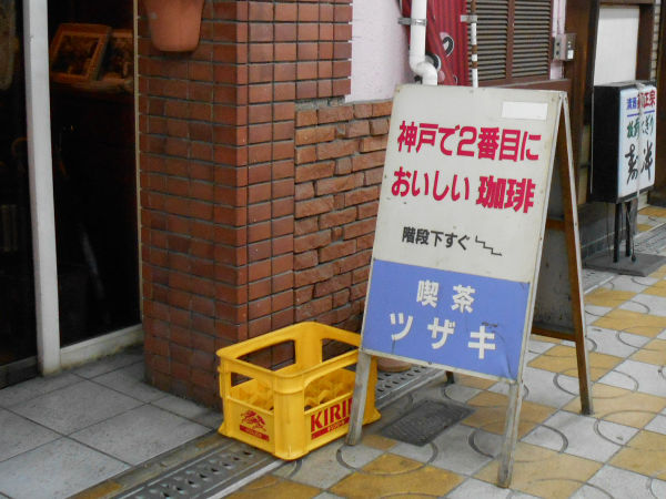 �i���c�U�L