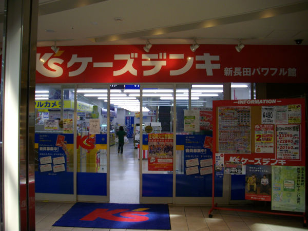 �P�[�Y�f���L�V���c�X