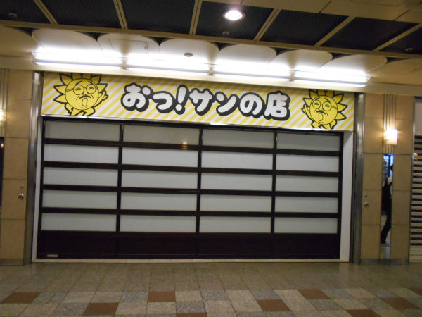 �u�����I�T���̓X�v