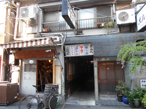 ユニバース横丁 ユニバース横丁