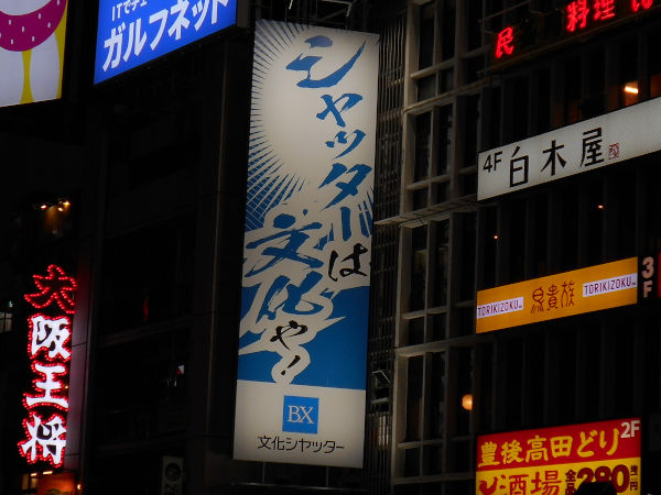 �����V���b�^�[