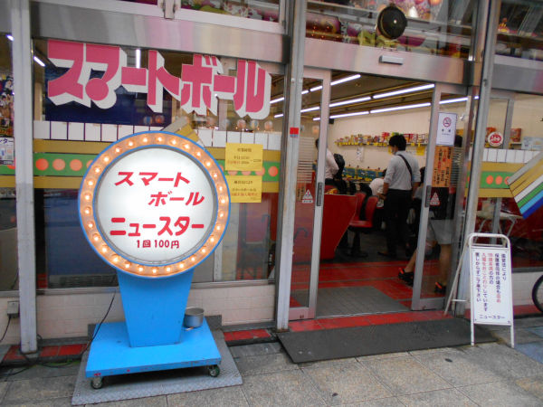 �X�}�[�g�{�[���E�j���[�X�^�[