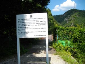 生瀬側開始点 生瀬側開始点